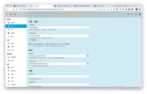 蝸牛星際媒體服務器軟件Jellyfin介紹