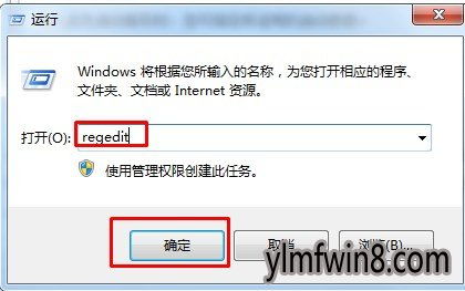 Windows 8系統 如何徹底刪除卸載軟件后殘留的服務項